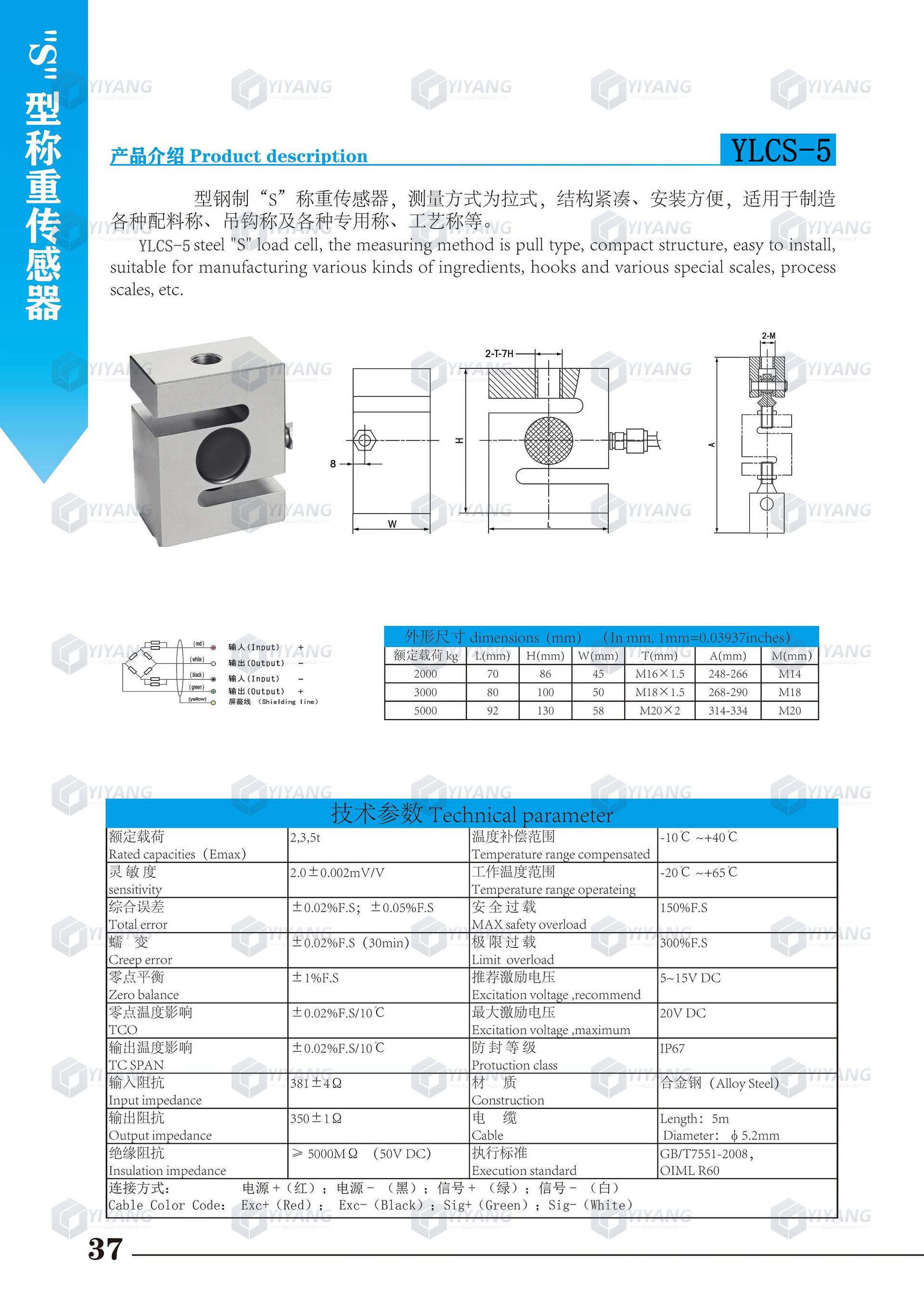 S Type Sensor